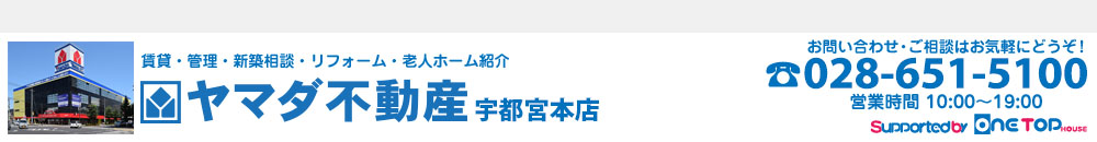 YAMADA不動産 宇都宮本店