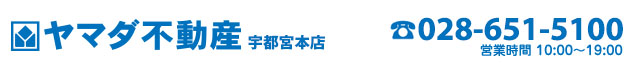 栃木県の老人ホーム・介護施設をお探しなら、YAMADA不動産 宇都宮本店へ！