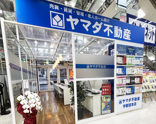 ヤマダ不動産 宇都宮本店写真